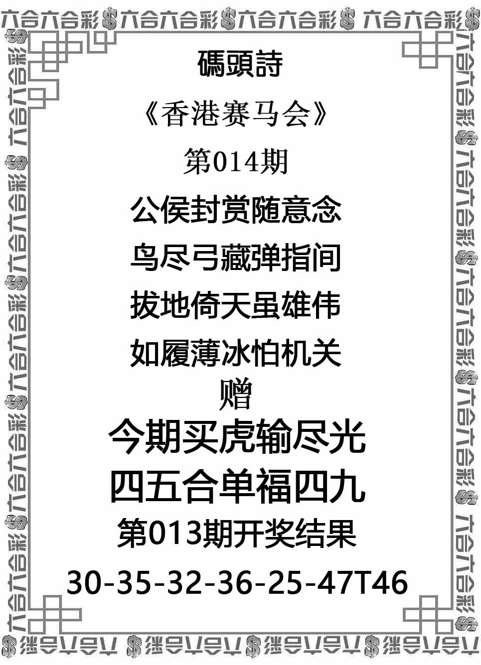 014期码头诗[图]
