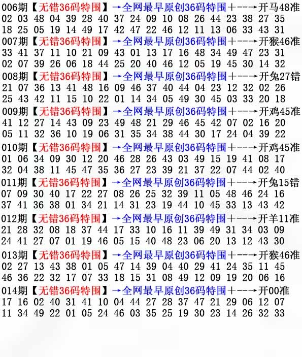 014期36码特围[图]