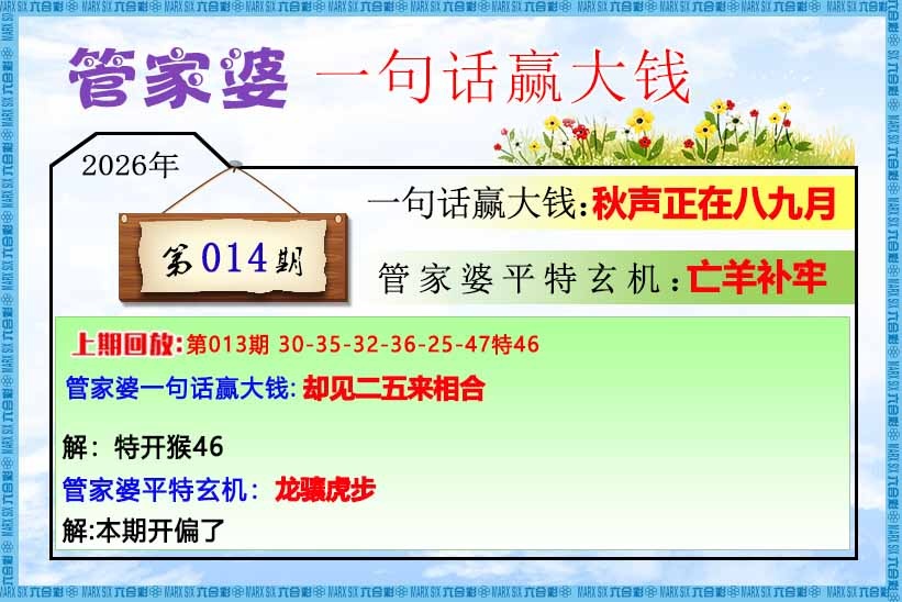 014期管家婆一句话赢大钱[图]