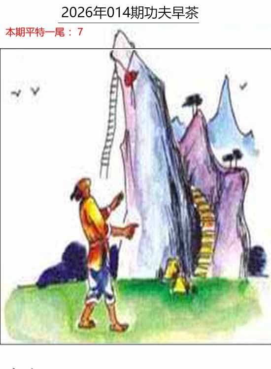 014期功夫早茶[图]