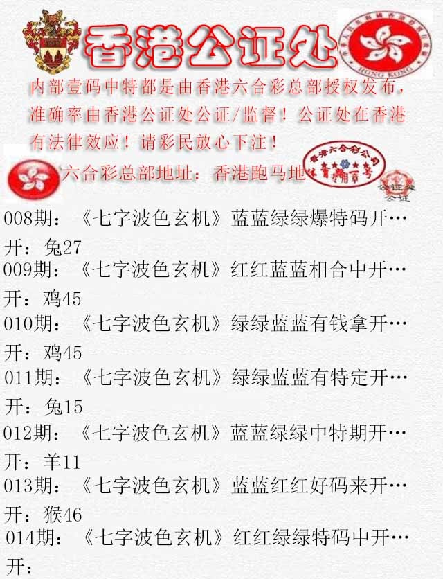 014期香港公证处2[图]