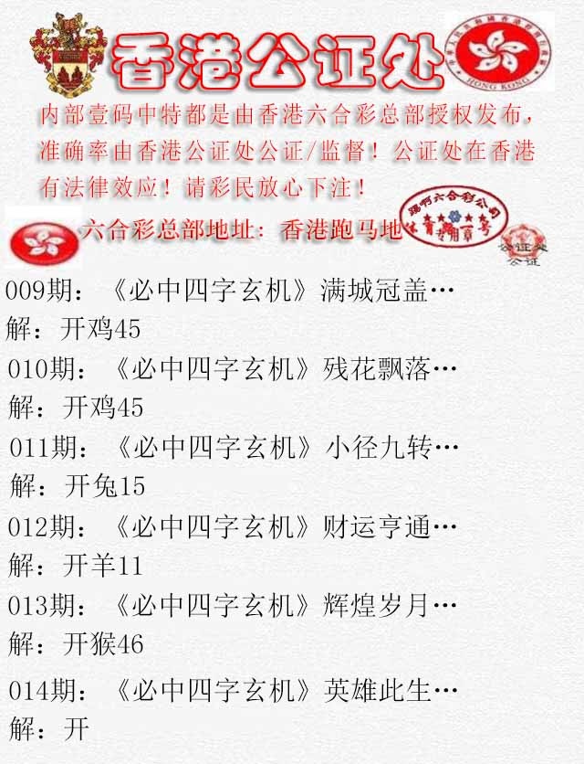 014期香港公证处1[图]