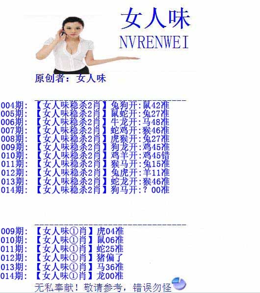 014期女人味[图]