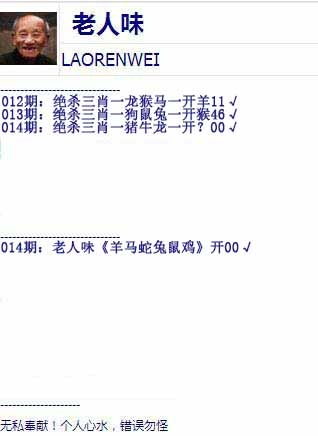 014期老人味[图]