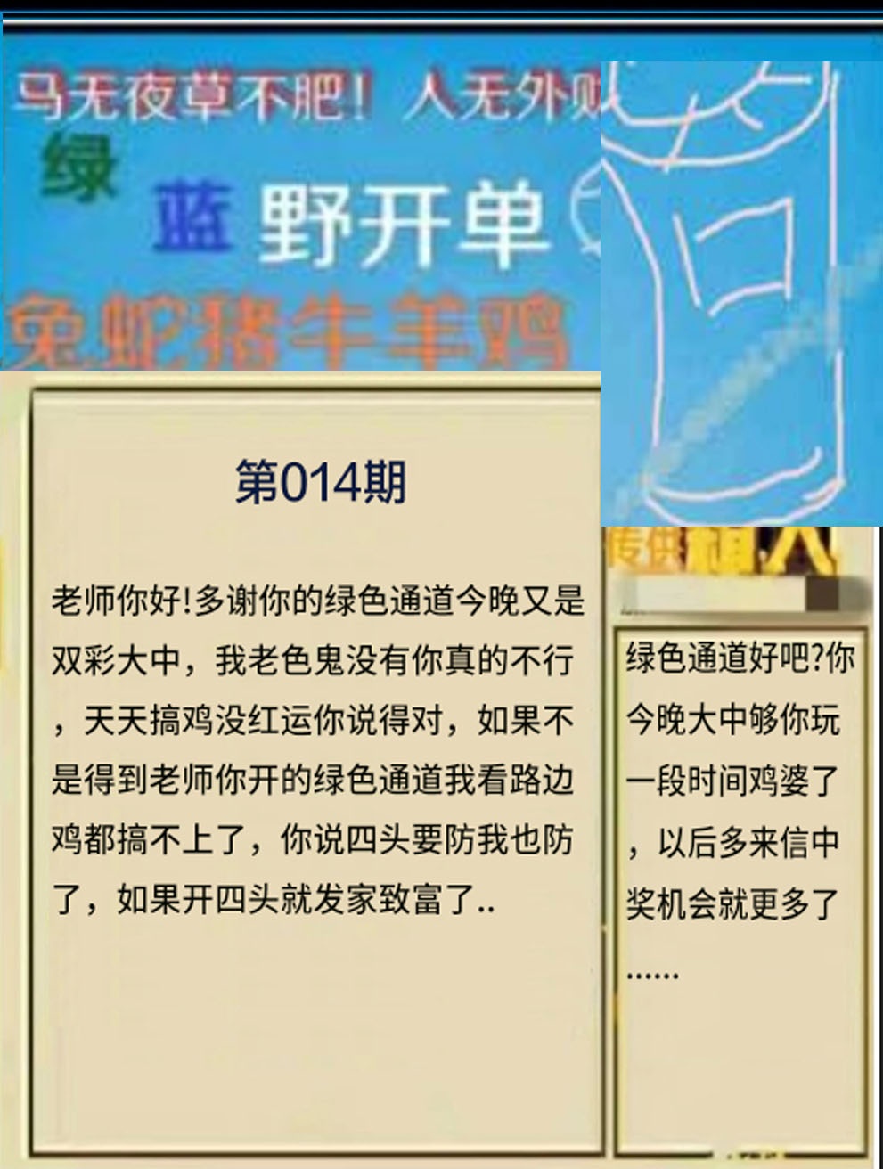 014期另版曾道人信箱[图]